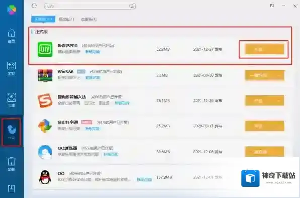 腾讯视频爱奇艺软件
