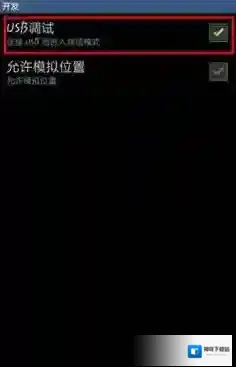 kingroot机型