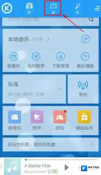 酷狗音乐最新最热