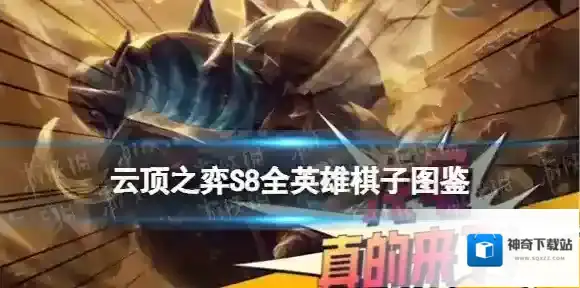 云顶之弈艾希
