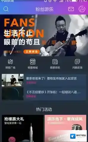 阿里星球我的星球