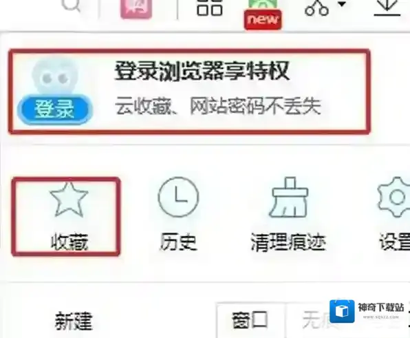 浏览器收藏夹