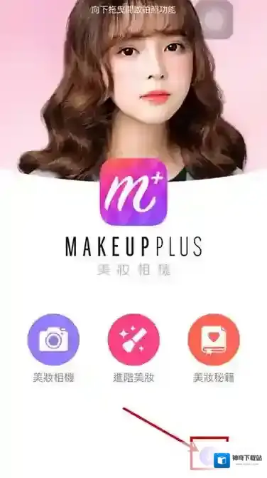 美妆相机幻城