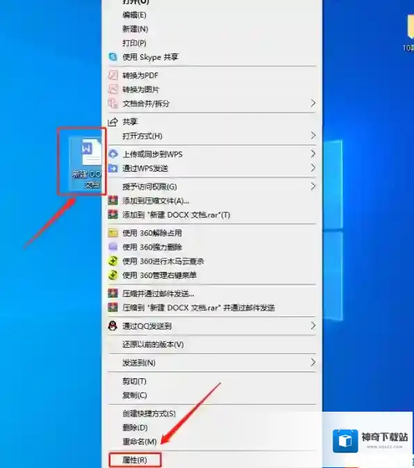 wps软件