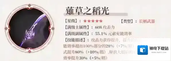 原神武器