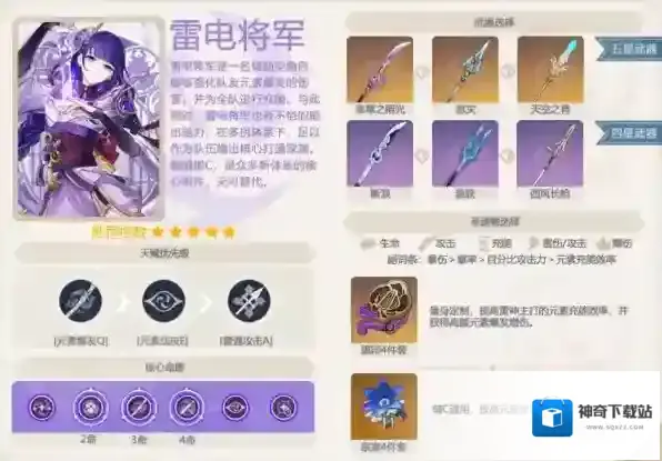 原神角色