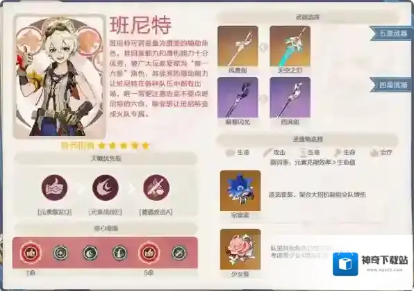 原神抽度