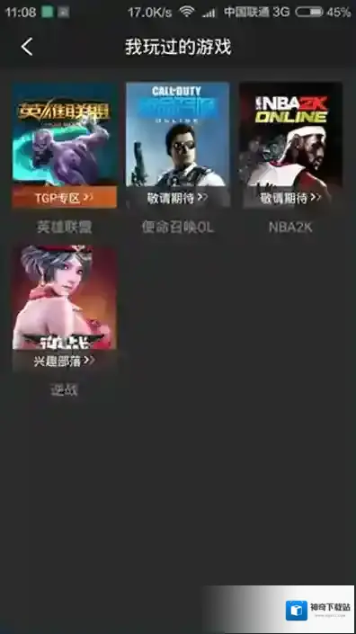 掌上TGP英雄时刻