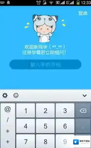 学霸君拍照