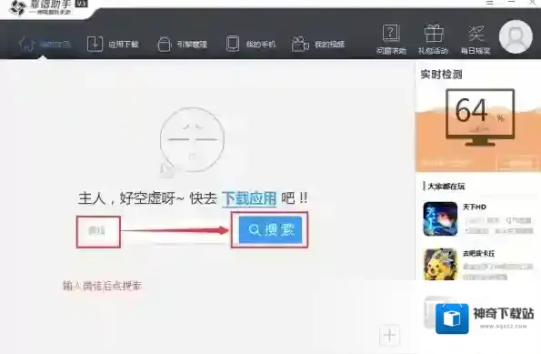 《靠谱助手》微信安装方法规则说明介绍
