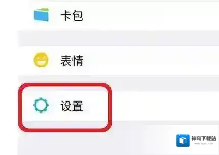 微信摇一摇