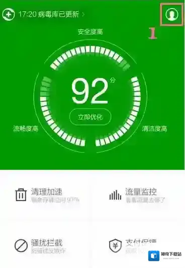 360手机卫士点击