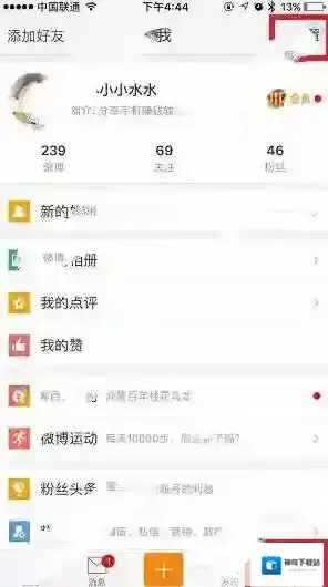 新浪微博如图