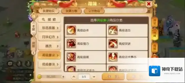 梦幻西游物攻宝宝都打什么书
