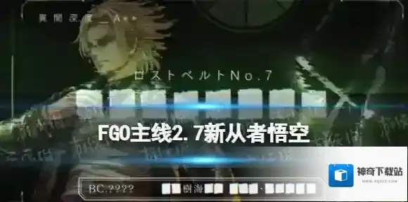 fatego狂阶