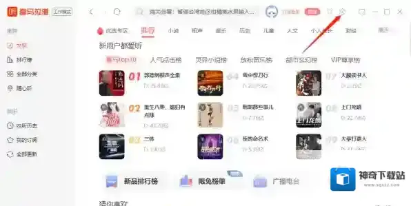 喜马拉雅工作模式