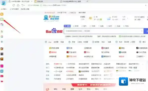 2345加速浏览器加速浏览器