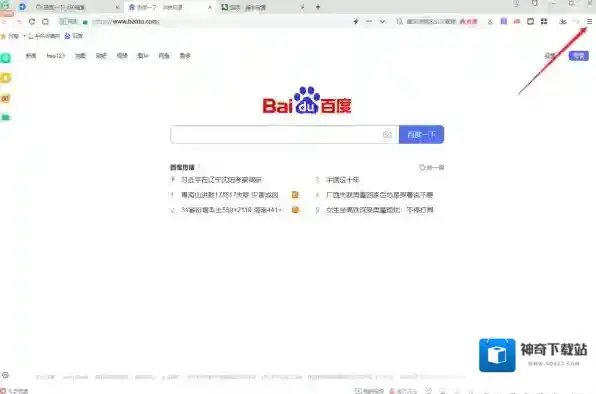 360安全浏览器安全浏览器