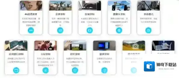 录屏工具录制