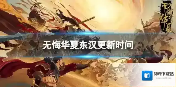 无悔入华夏无悔