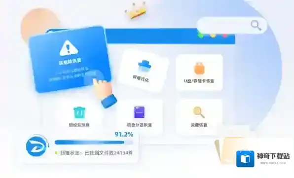 办公软件嗨格式
