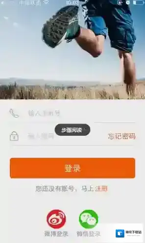 咪咕善跑记录