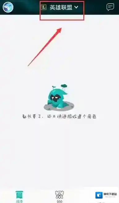 《掌上TGP》如何新增角色的方法介绍