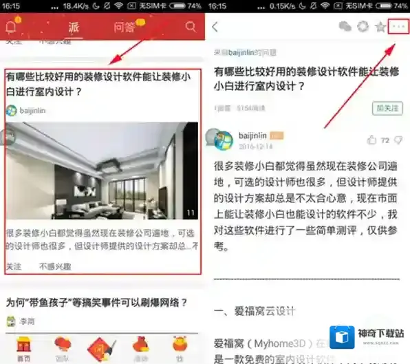 《百度知道》如何分享文章的方法介绍