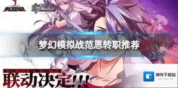 梦幻模拟战回合