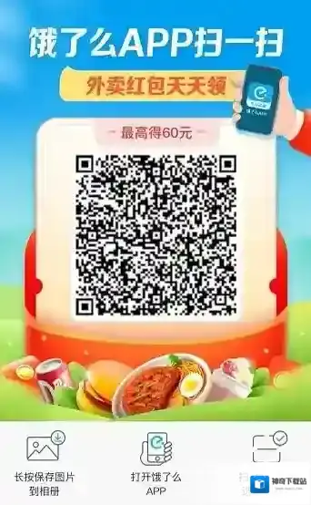 美团外卖现金