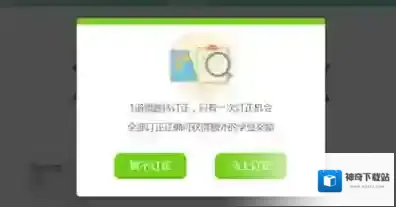 《一起作业》如何订正错题的方法介绍