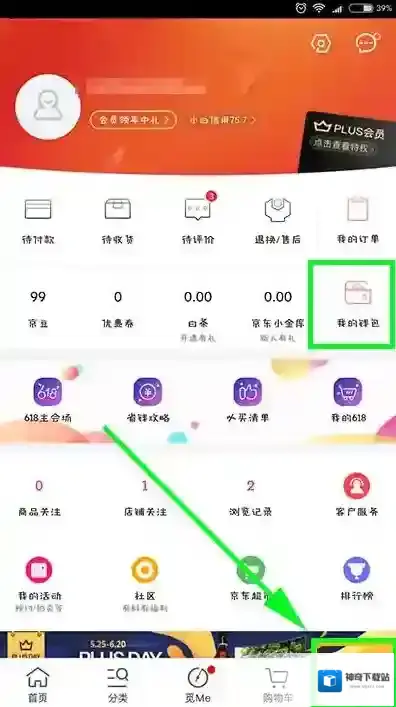 京东商品