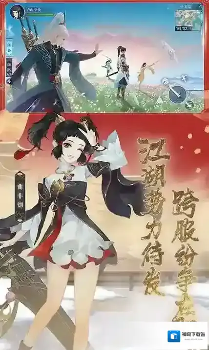 笑傲江湖手游日常活动玩法攻略