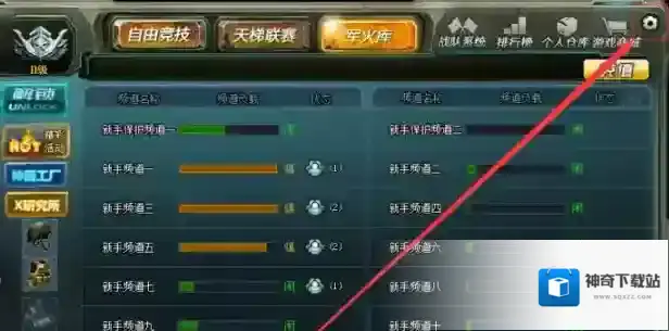 生死狙击二级密码