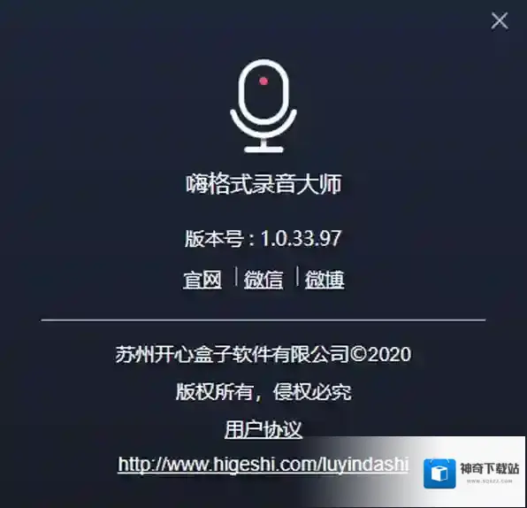 浏览器嗨格式