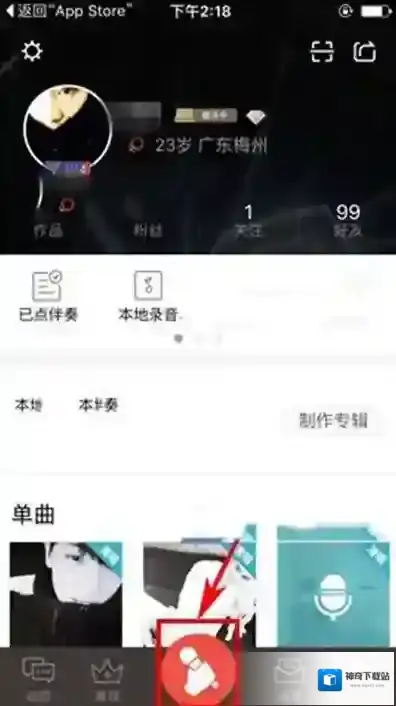 全民K歌如下图