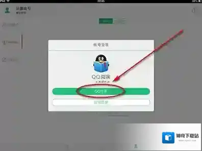 QQ阅读点击