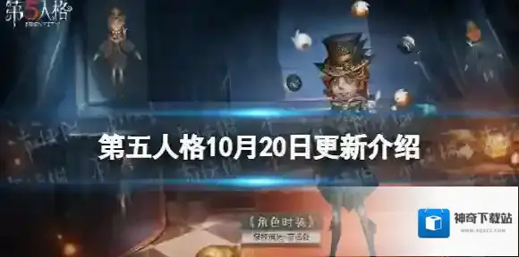 第五人格窥镜