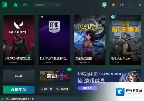 游戏加速器迅游加速器