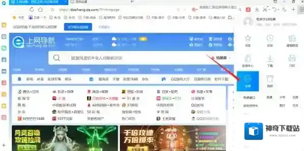 QQ浏览器浏览器
