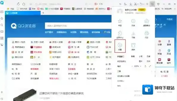 QQ浏览器浏览器