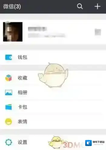 微信选项