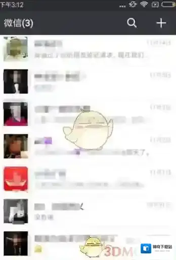 微信横屏