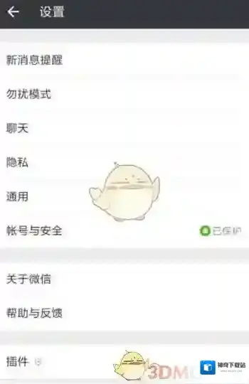 微信找到