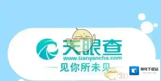 天眼查添加