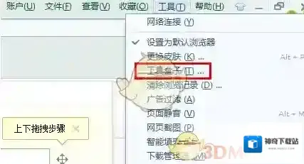 搜狗浏览器工具