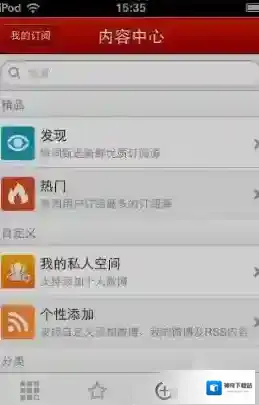 《网易云阅读》订阅杂志方法介绍