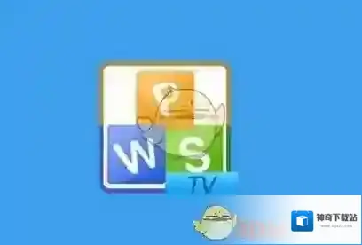 WPS Office点击