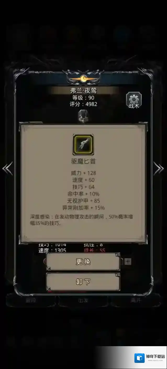 地下城堡2巨龙