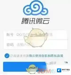 微云备份